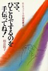 モンテ本.jpg